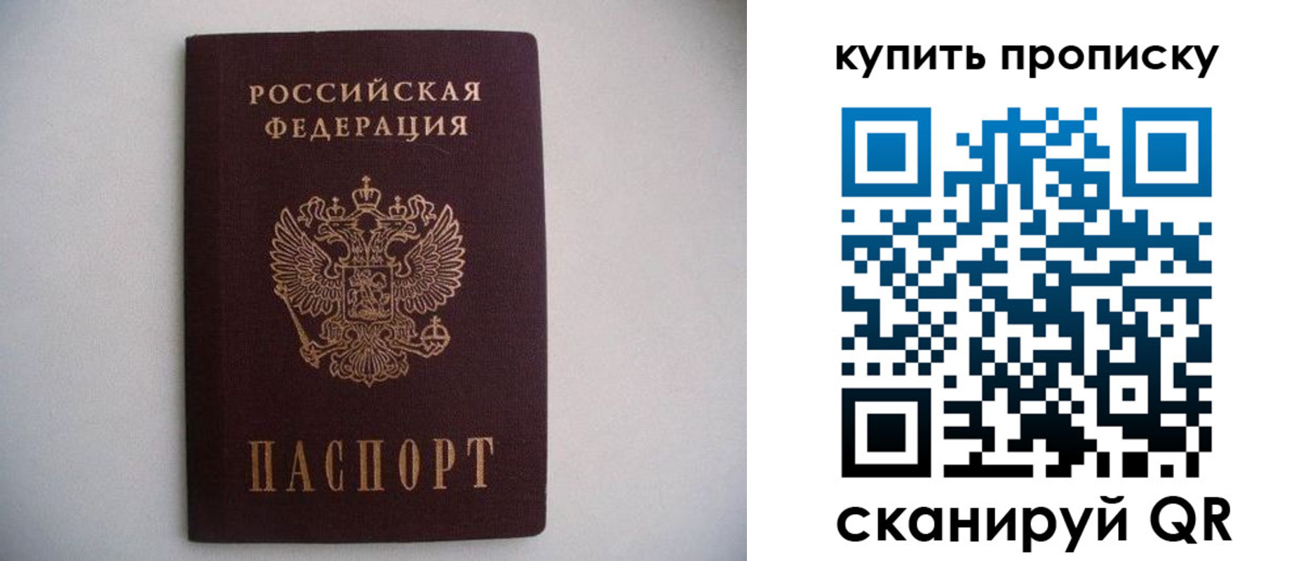прописка ребенка в Кондрово
