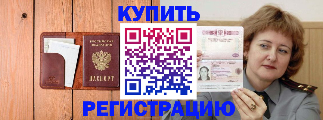 прописка паспорт в Кондрово