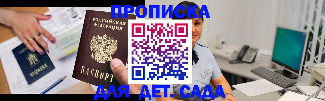 прописка законно в Кондрово