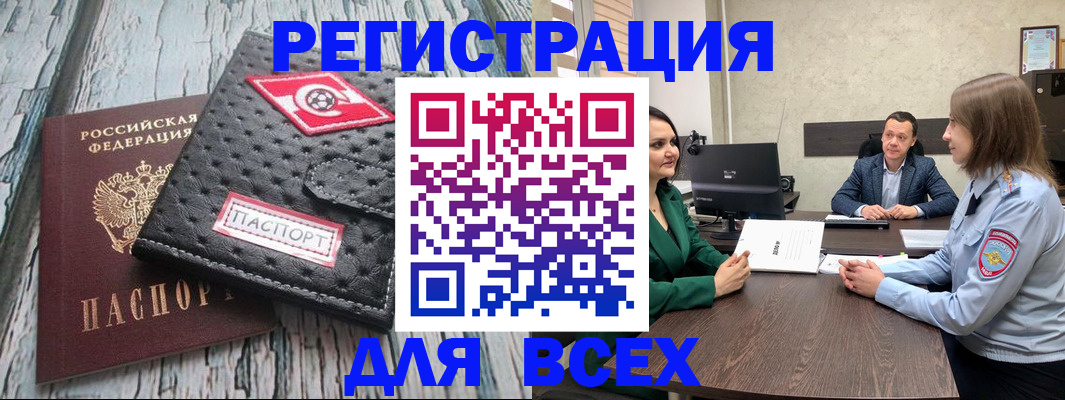 временная регистрация законно в Кондрово