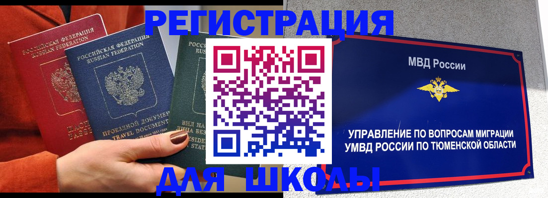временная регистрация законно в Кондрово