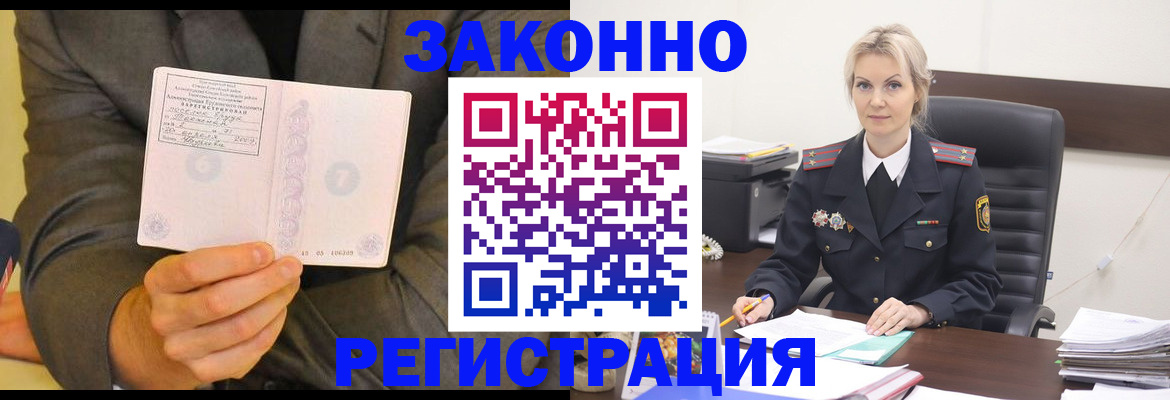 временная регистрация в Кондрово