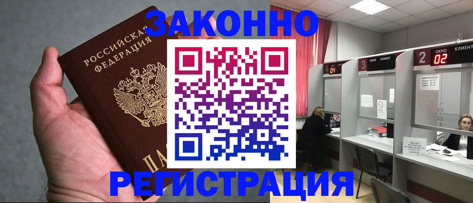 прописка для кредита в Кондрово