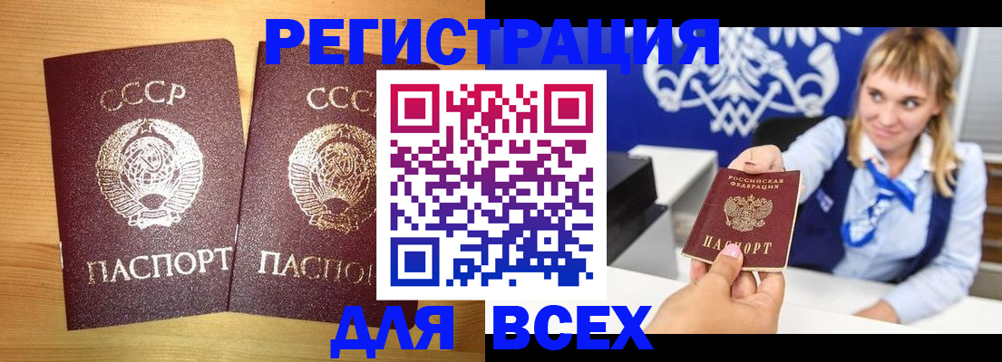 временная регистрация в квартире в Кондрово