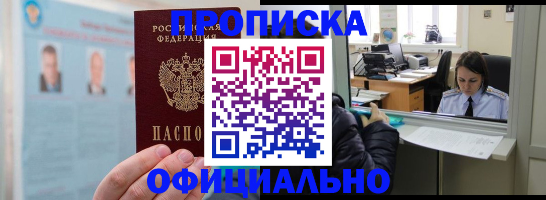 временная регистрация гарантия в Кондрово