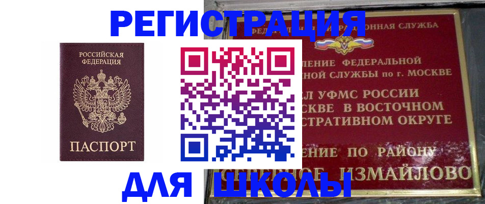 прописка в Кондрово