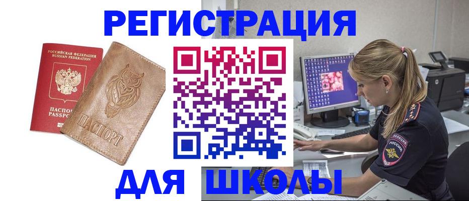 купить прописку в Кондрово