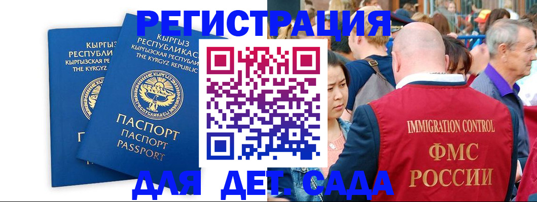 временная регистрация законно в Кондрово