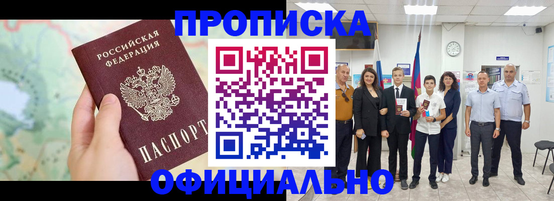 временная регистрация недорого в Кондрово