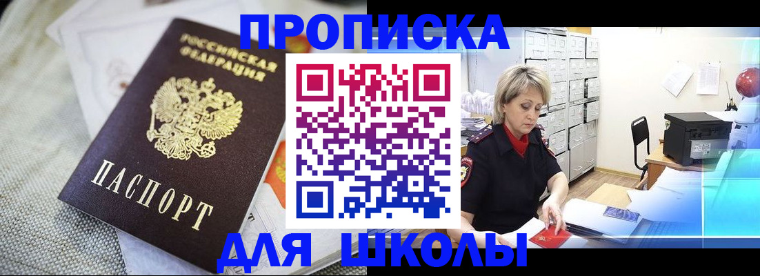 прописка иностранных граждан в Кондрово